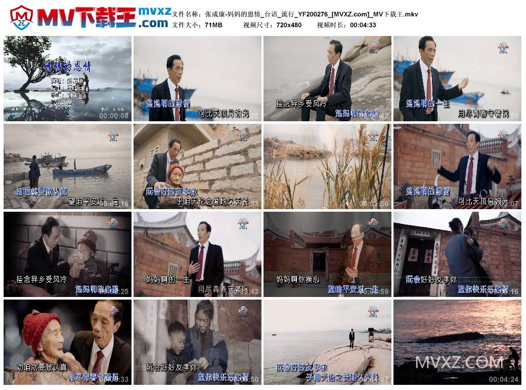 张成康-妈妈的恩情_台语_流行_YF200276